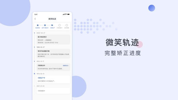 福斯曼官方版截图1