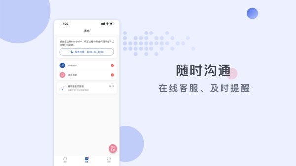 福斯曼官方版截图2