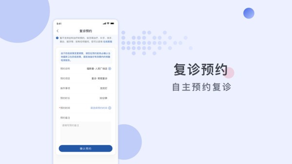 福斯曼官方版截图3