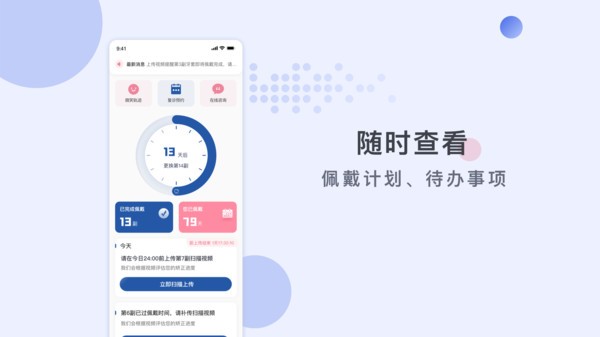福斯曼官方版截图4
