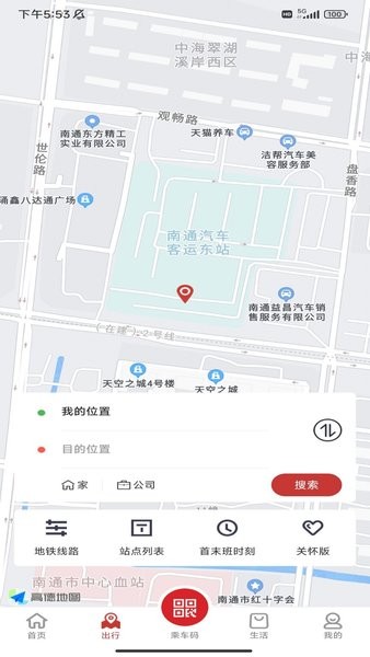 南通地铁app畅行南通截图2