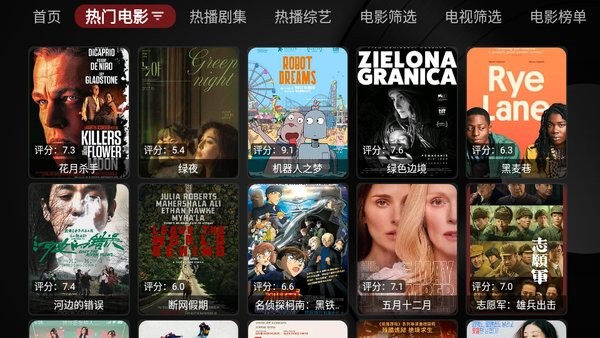 欧歌黑盒tv版官方截图1