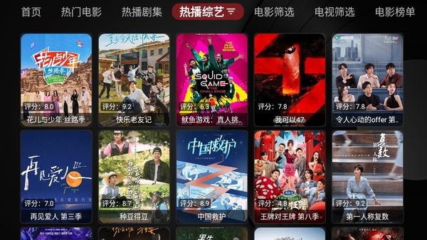 欧歌黑盒tv版官方截图2