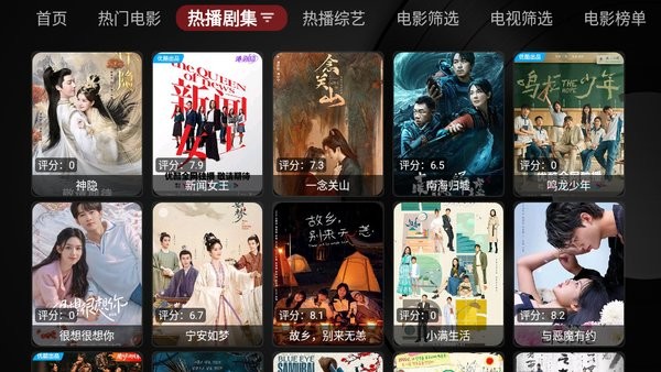欧歌黑盒tv版官方截图3
