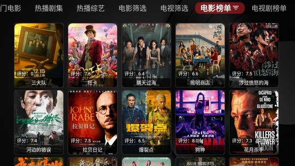 欧歌黑盒tv版官方截图4