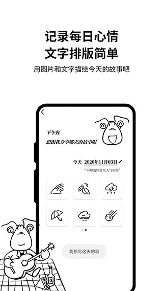 皮皮日记软件截图1