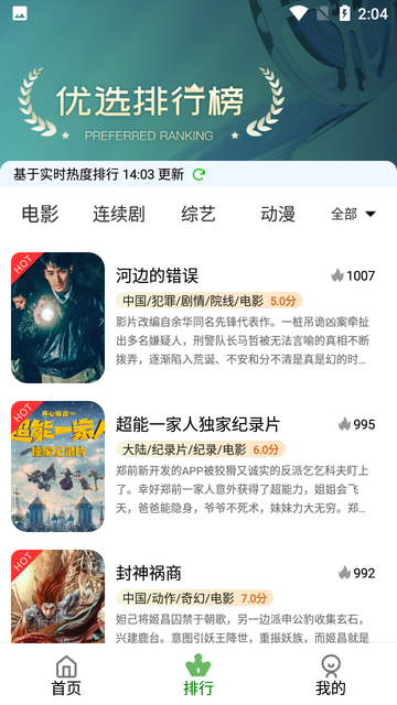 星域视界app截图1