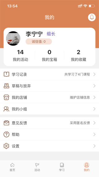 活力狮app截图1