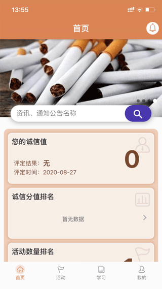 活力狮app截图2