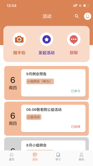活力狮app截图4