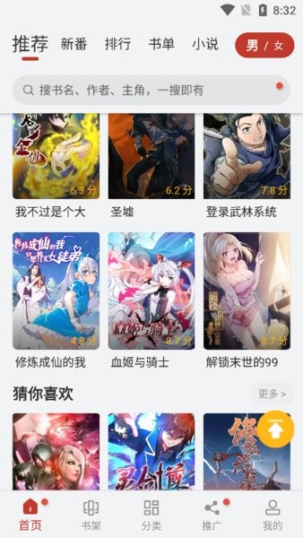 追漫大师官方正版截图1