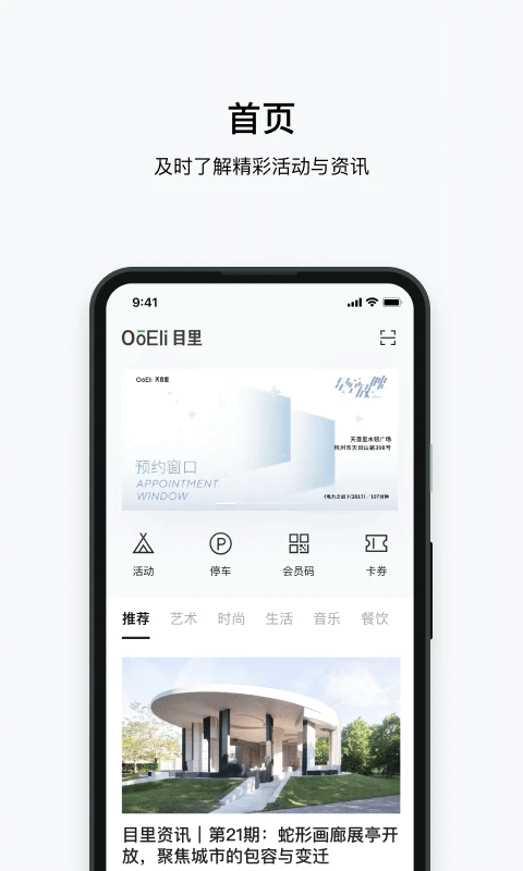 目里app截图2