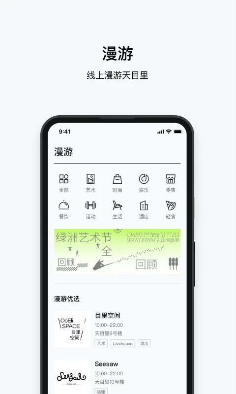 目里app截图3