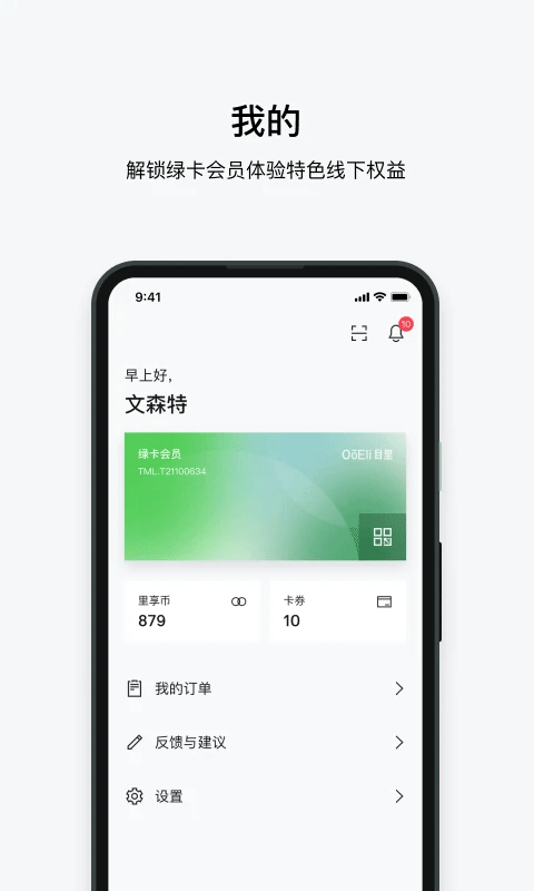 目里app截图4