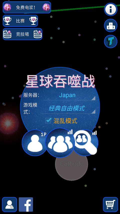 星球吞噬战中文版最新版截图2