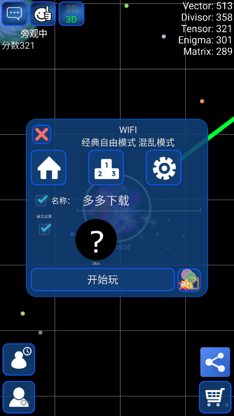 星球吞噬战中文版最新版截图3