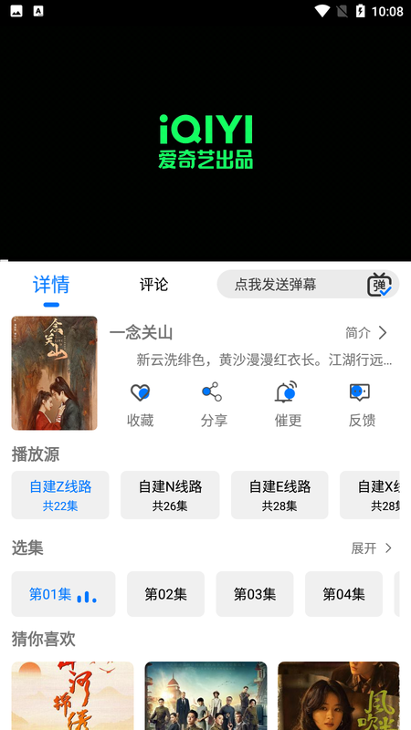 往往影视app