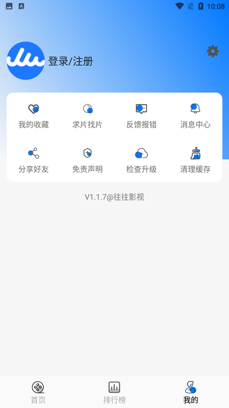 往往影视最新热门影视剧截图1