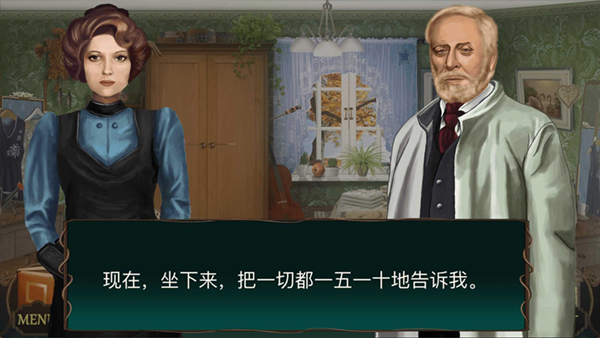 隐藏的图画神秘酒店(Mystery Hotel)截图2