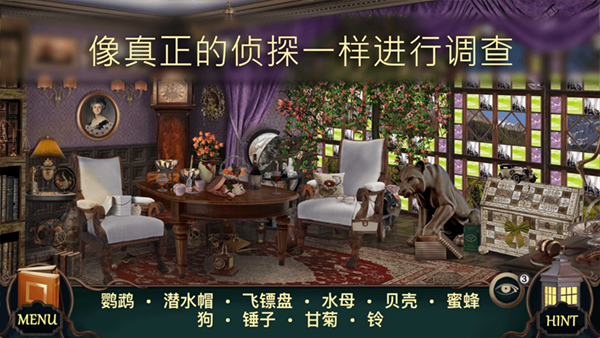 隐藏的图画神秘酒店(Mystery Hotel)截图3