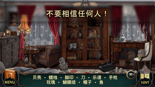 隐藏的图画神秘酒店(Mystery Hotel)截图5