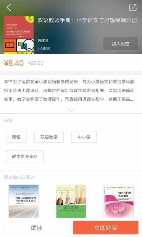 浙大出版社截图1