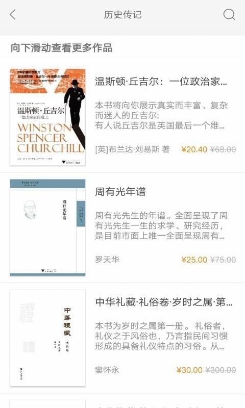 浙大出版社截图3