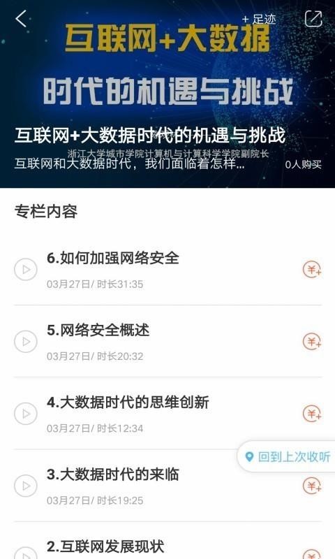 浙大出版社截图4
