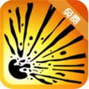 爆破模拟器2025最新版本