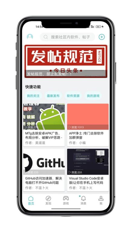方格社区app最新版截图3