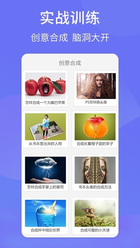 PS图片设计Pro最新版截图1