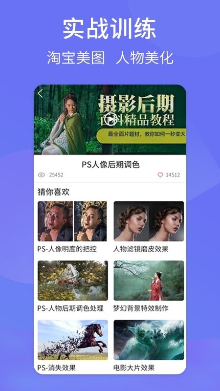 PS图片设计Pro最新版截图3