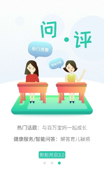 06成长汇官方截图2