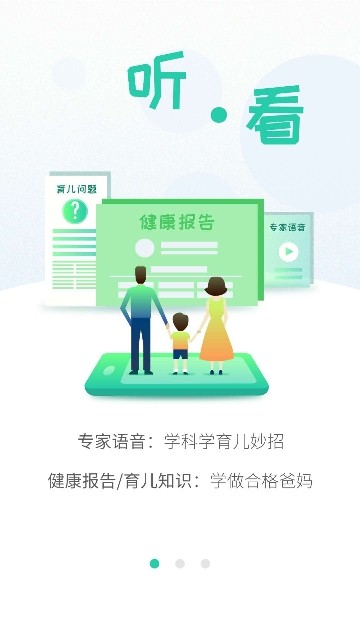 06成长汇官方截图4