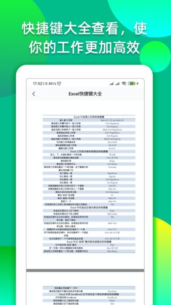 excel表格编辑转换app截图3