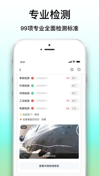 大象拍车截图2