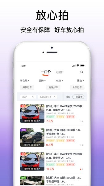 大象拍车截图4