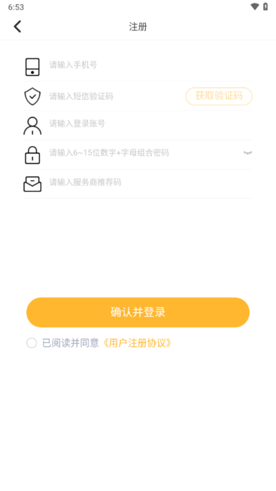 点石商户版截图2