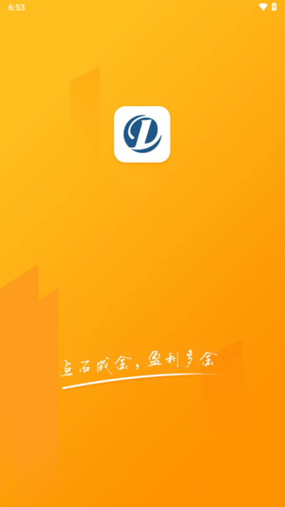 点石商户版截图3