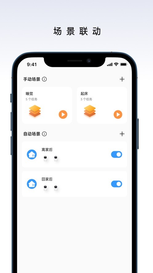 realmelink最新版(真我耳机软件)截图1
