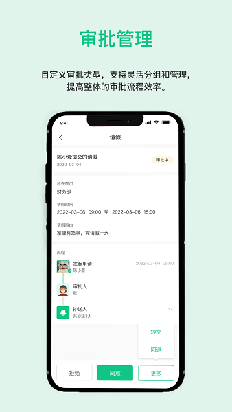 一加壹app家长端截图4
