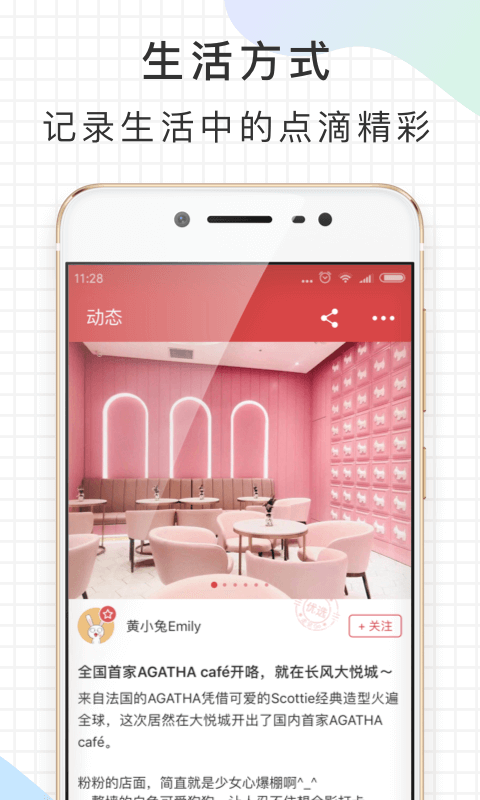 走起go app截图3