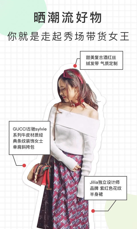 走起go app截图4