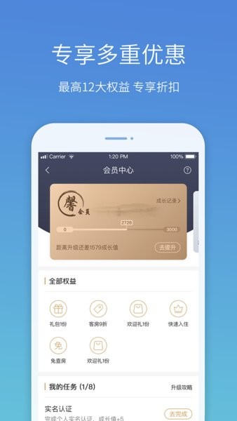 荣盛康旅盛行天下截图2