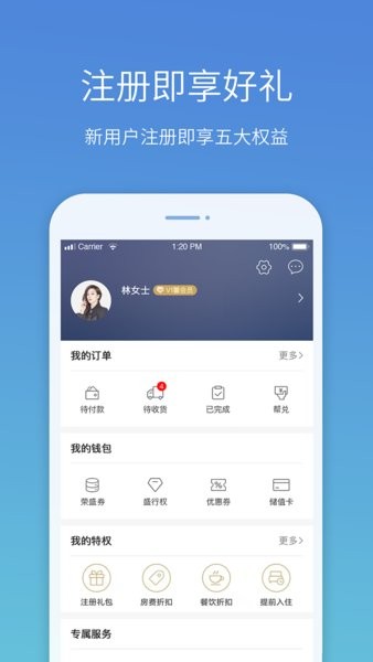 荣盛康旅盛行天下截图3