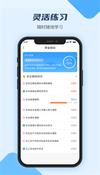 万华客户培训平台