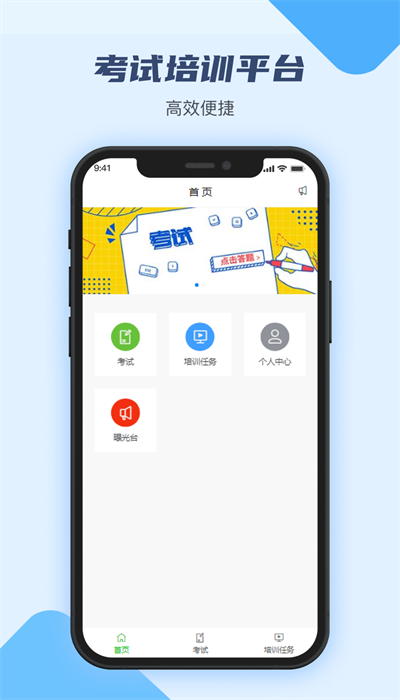 万华客户培训平台app截图1