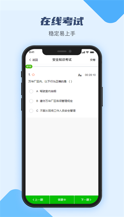 万华客户培训平台app截图2