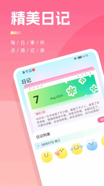 goodnotes6软件截图1