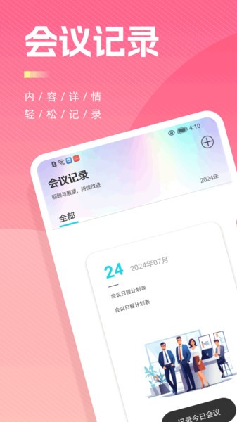 goodnotes6软件截图4